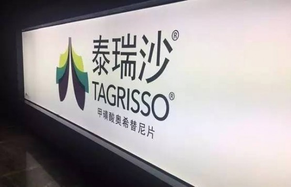 益药金融携手泰瑞沙,再创医疗金融新模式