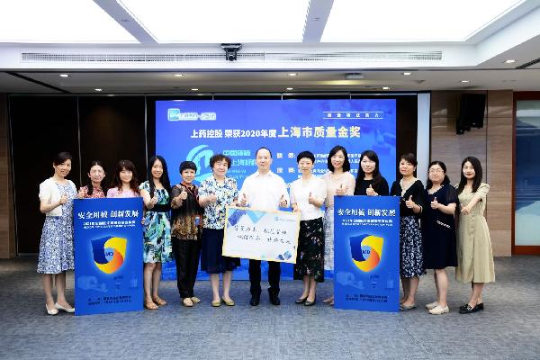 干货满满!上药控股这场安全宣传周活动圆满收官