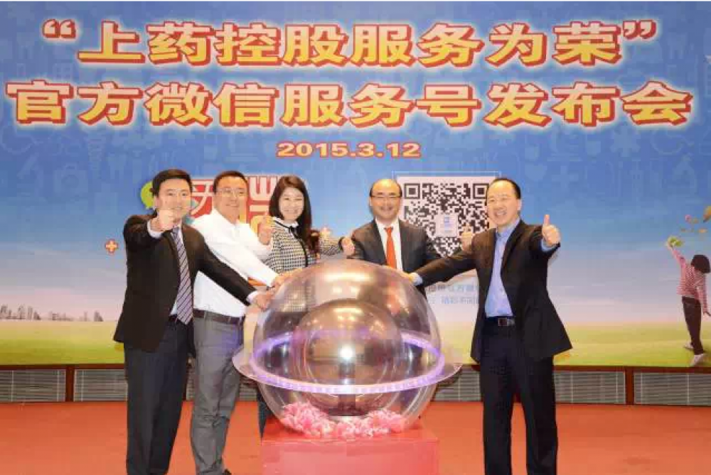 公司新闻 - 上药控股有限公司