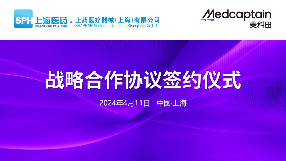 上药控股有限公司