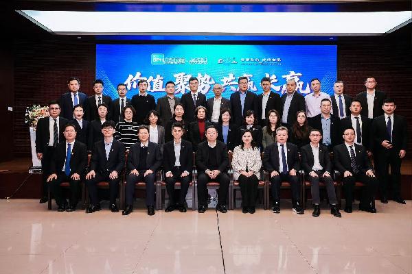 上药控股与鲁南制药战略合作签约仪式