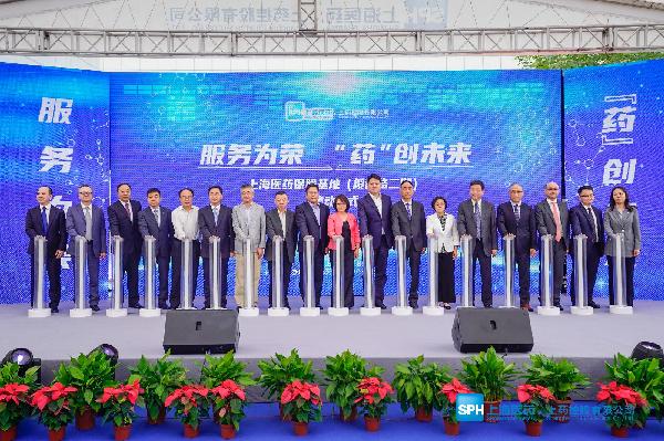 上药控股正式启动上海医药保障基地（绥德路二期）项目